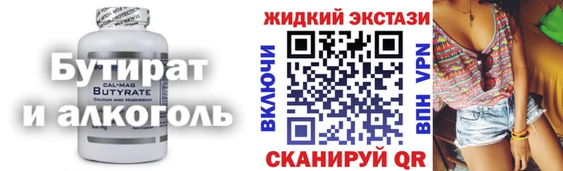 Бутират бутик  MEGA зеркало  Шиханы 