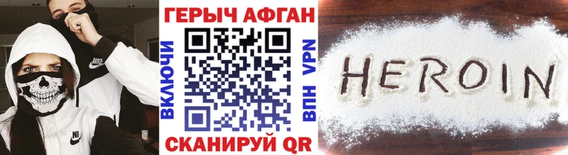 Героин герыч  Шиханы 