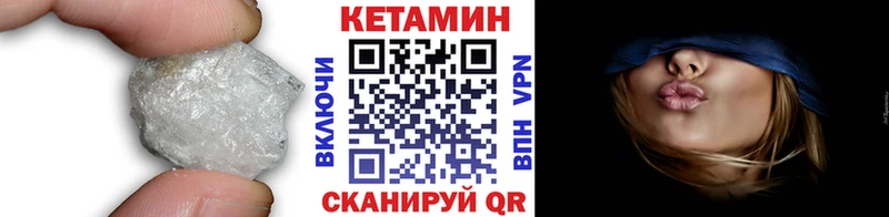 Кетамин ketamine  где купить наркоту  Шиханы 