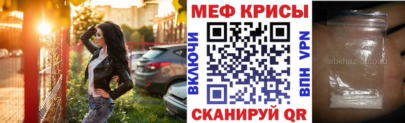 Мефедрон мяу мяу  закладка  Шиханы 