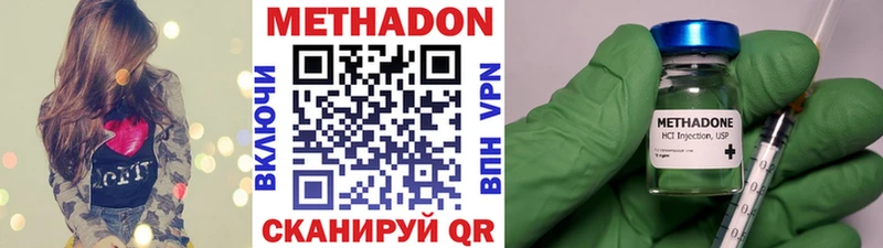Метадон methadone  цена   Шиханы 